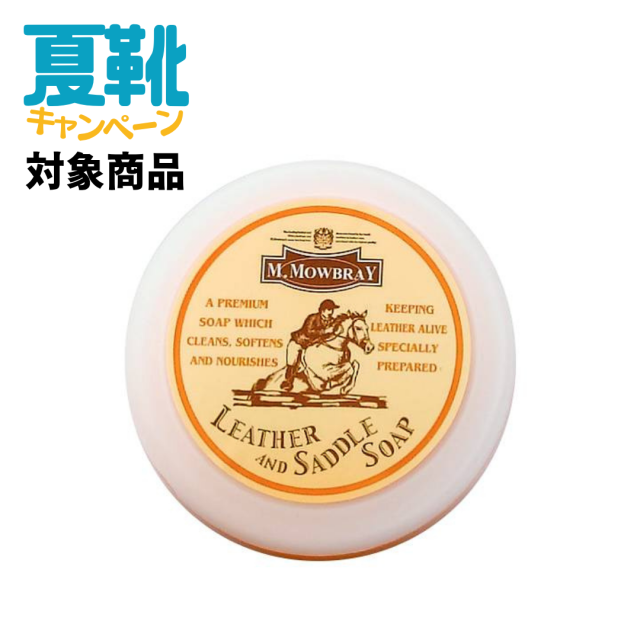 サマーキャンペーン