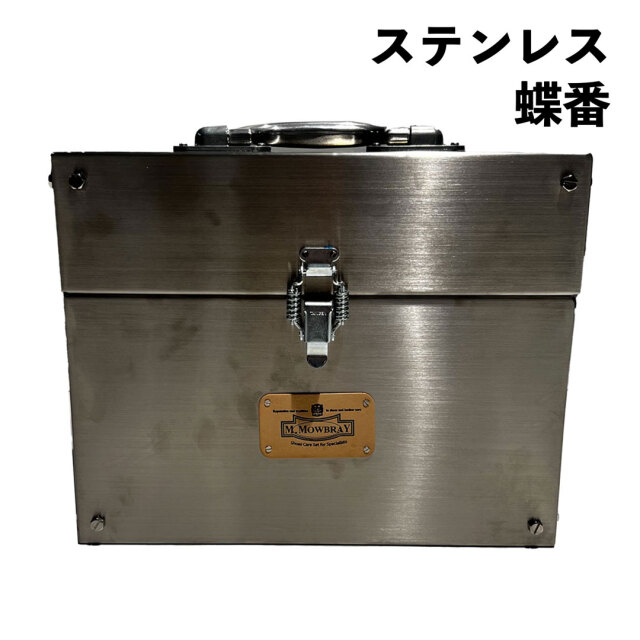 ミルズ ステンレスボックス
