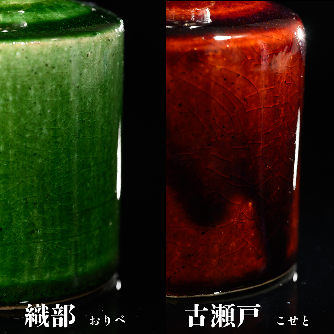 瀬戸焼×ハンドラップ 織部＆古瀬戸
